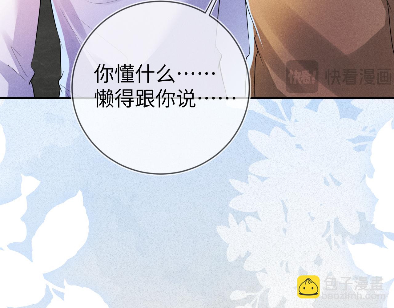 第107话  流言(1/3)-第108话