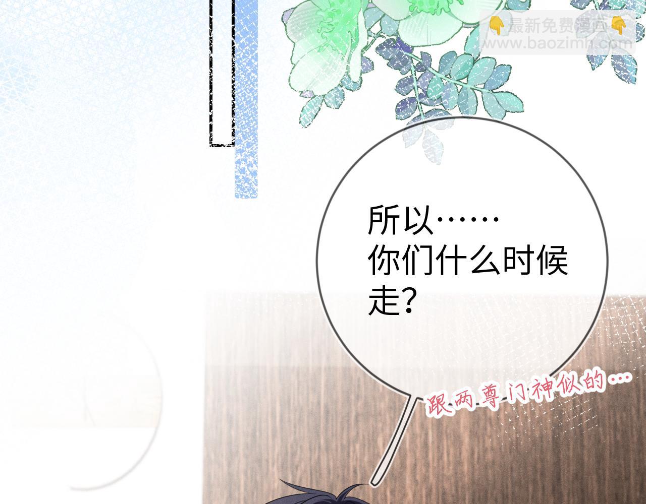 第107话  流言(1/3)-第108话