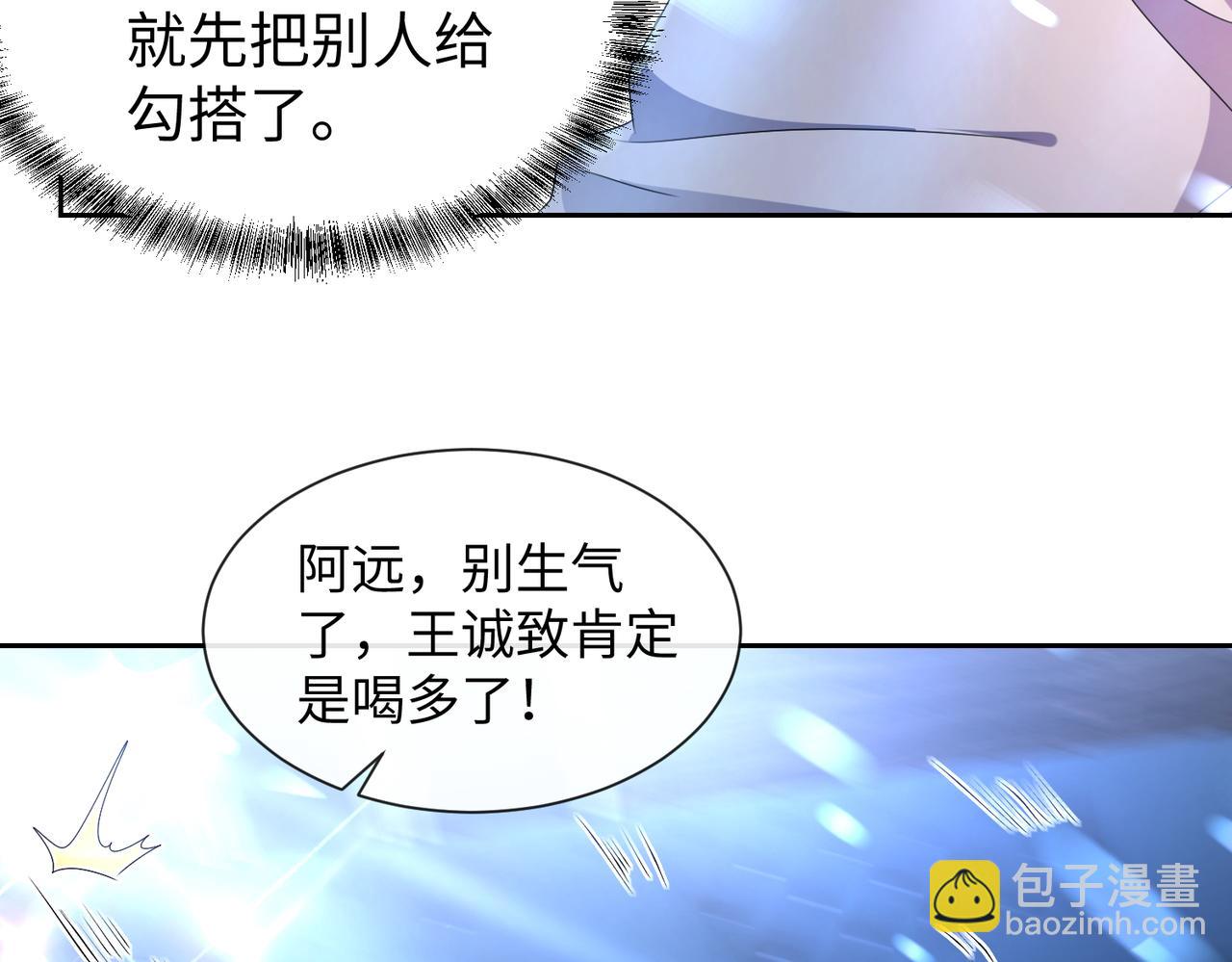 第11话  你很得意吧？(1/2)-第12话