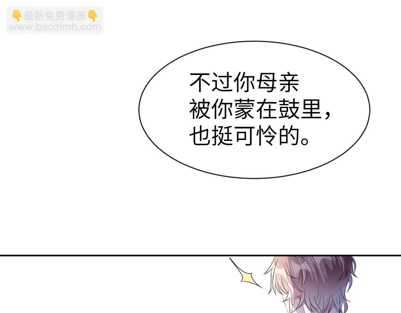 第11话  你很得意吧？(1/2)-第12话