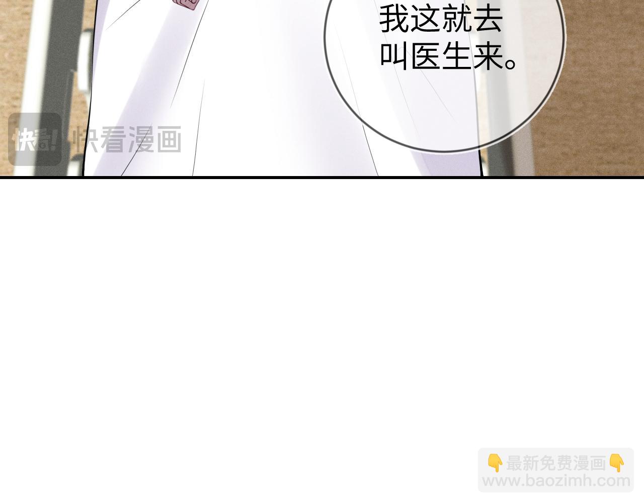第109话 发生车祸(1/3)-第110话