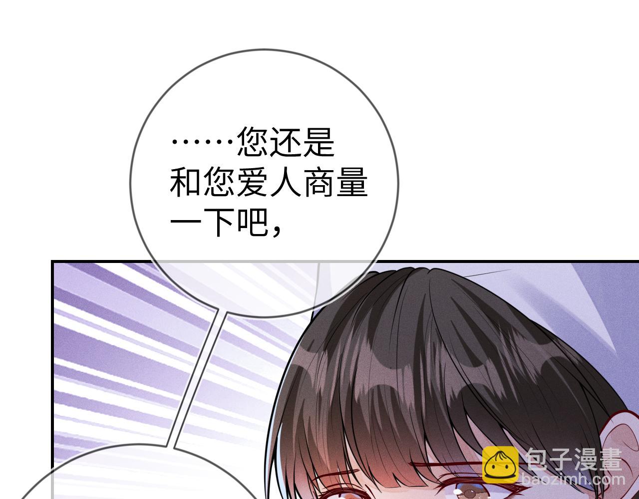 第109话 发生车祸(1/3)-第110话