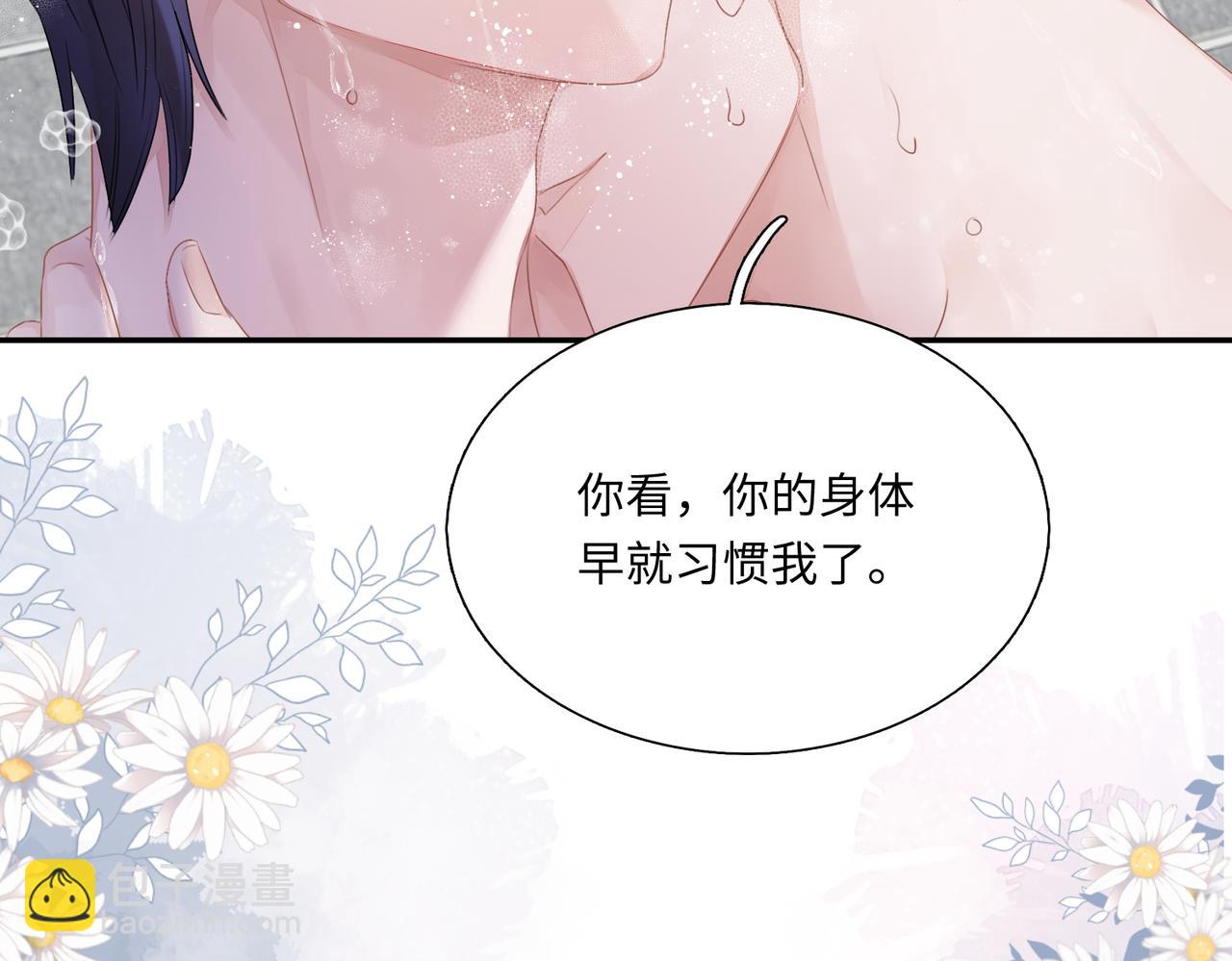 第19话  你早就习惯我了(1/3)-第20话