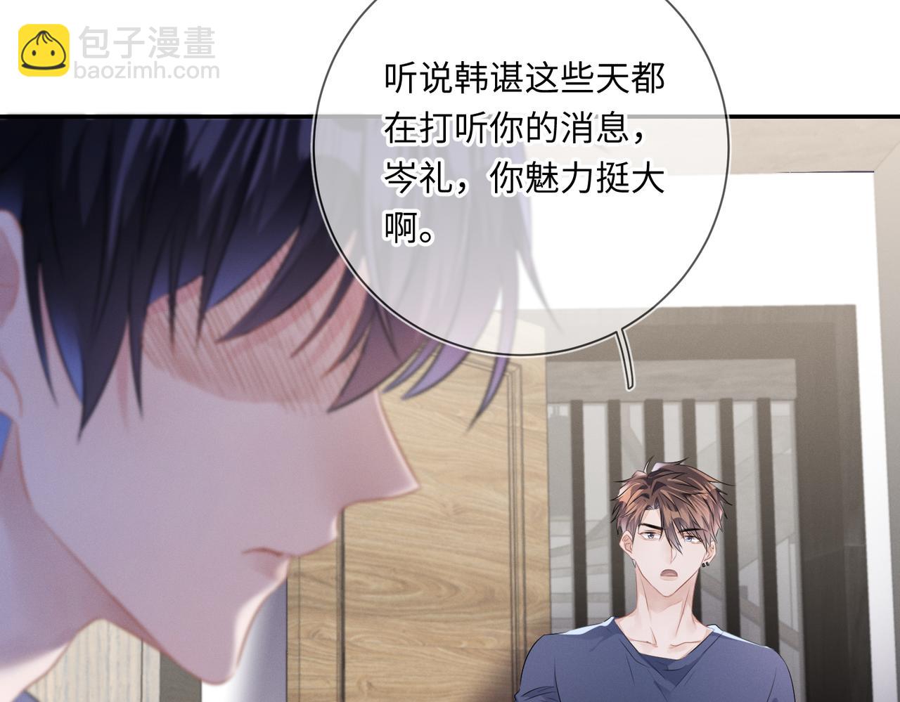 第23话  他的温柔(1/2)-第24话