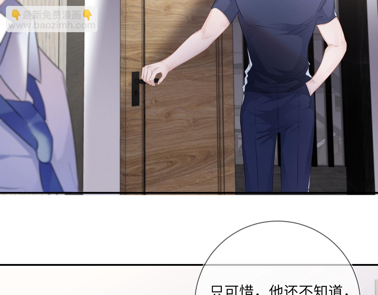 第23话  他的温柔(1/2)-第24话