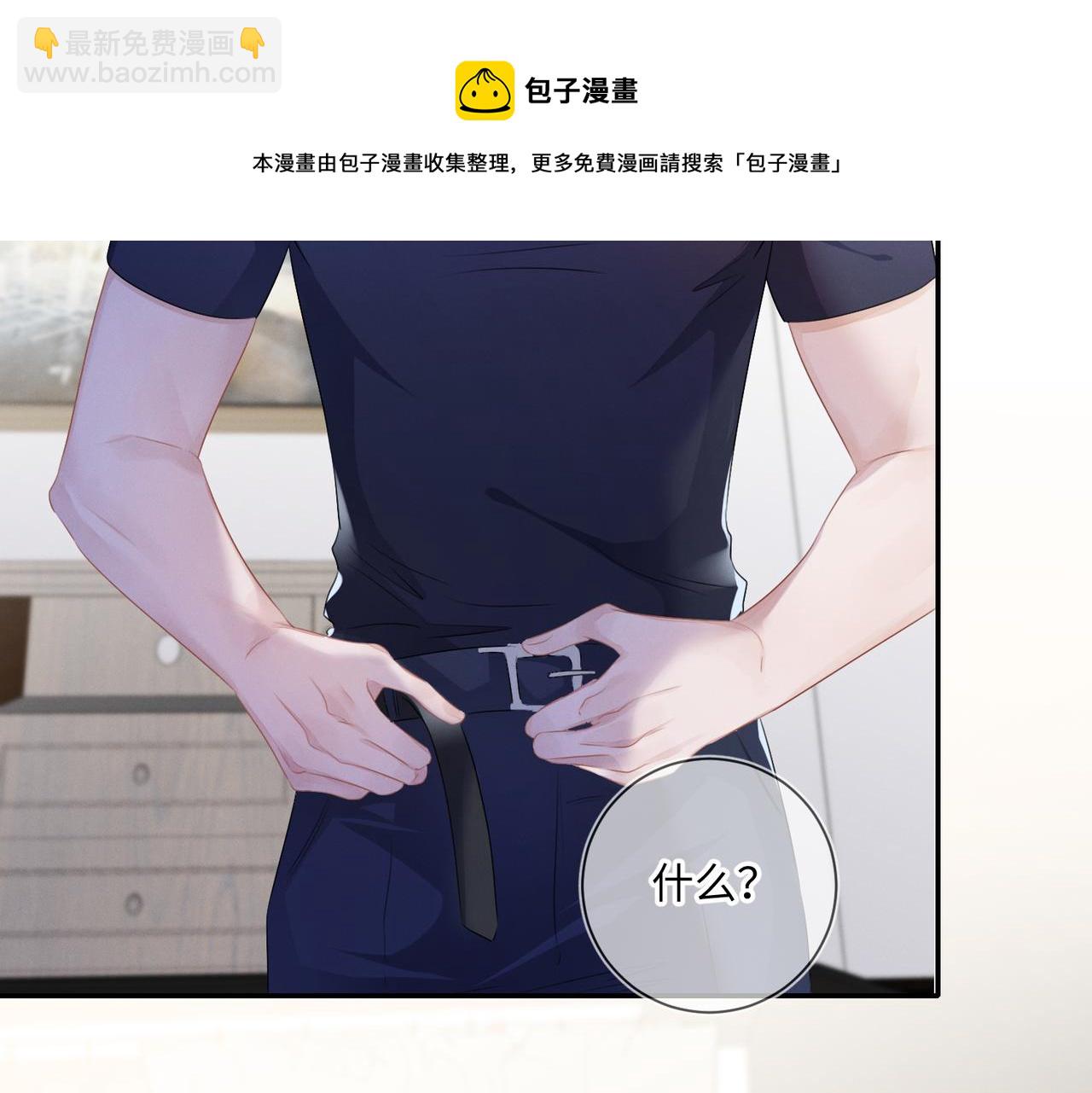 第23话  他的温柔(1/2)-第24话