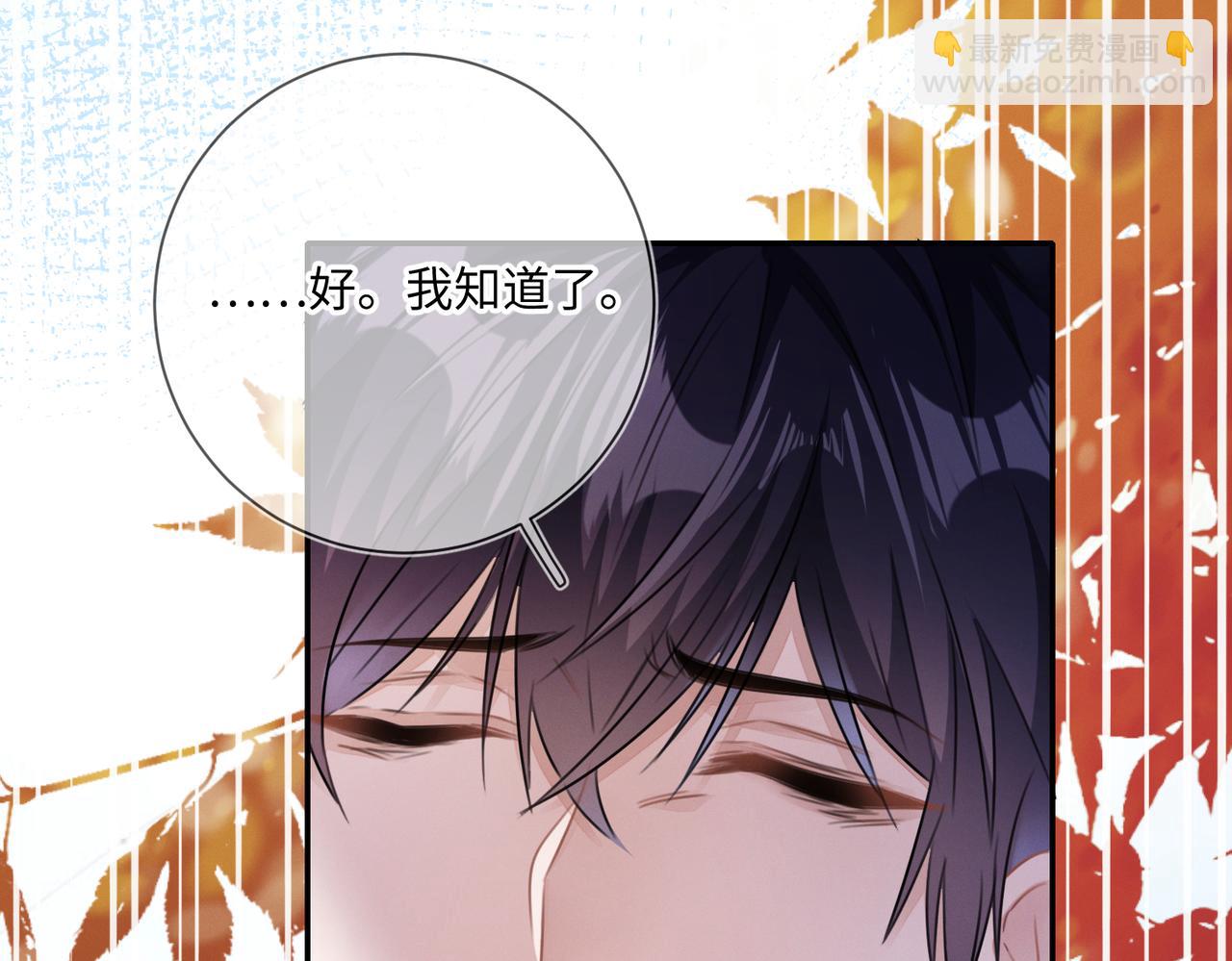 第23话  他的温柔(1/2)-第24话