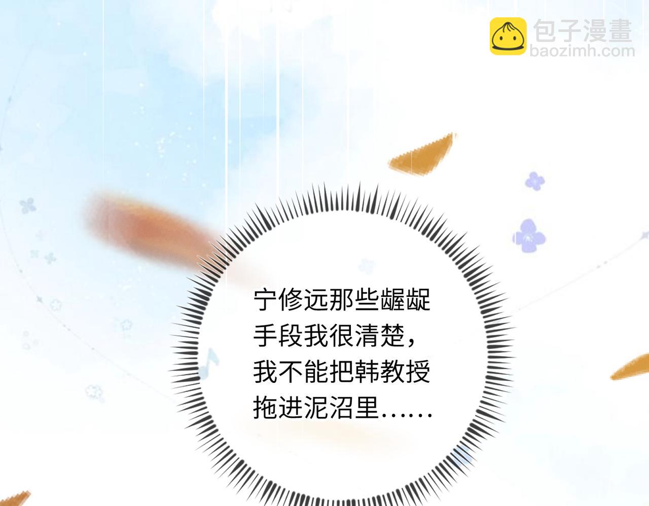 第23话  他的温柔(1/2)-第24话