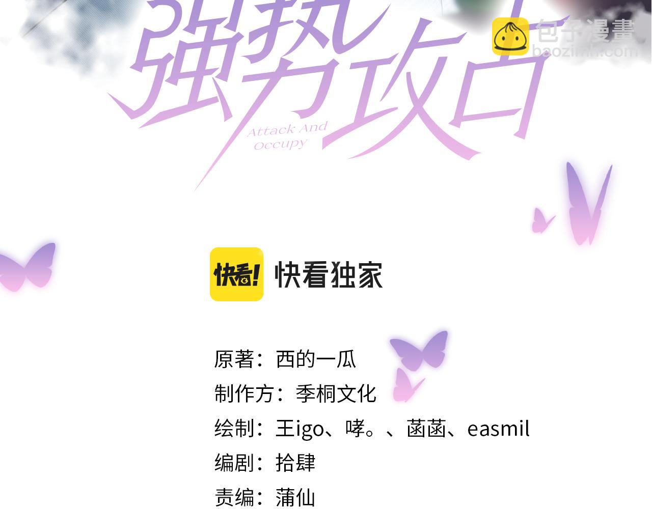 第23话  他的温柔(1/2)-第24话