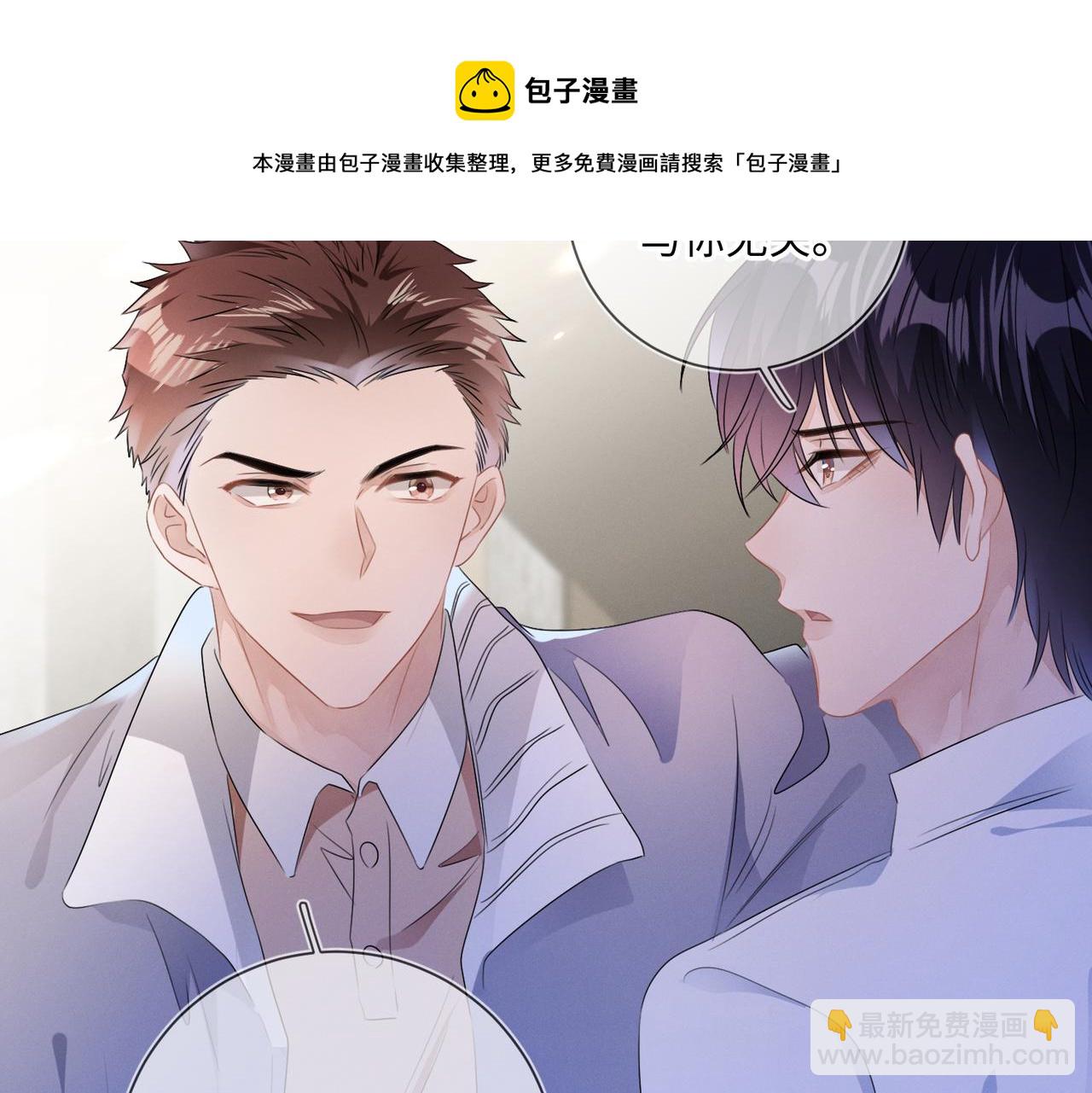 第23话  他的温柔(1/2)-第24话