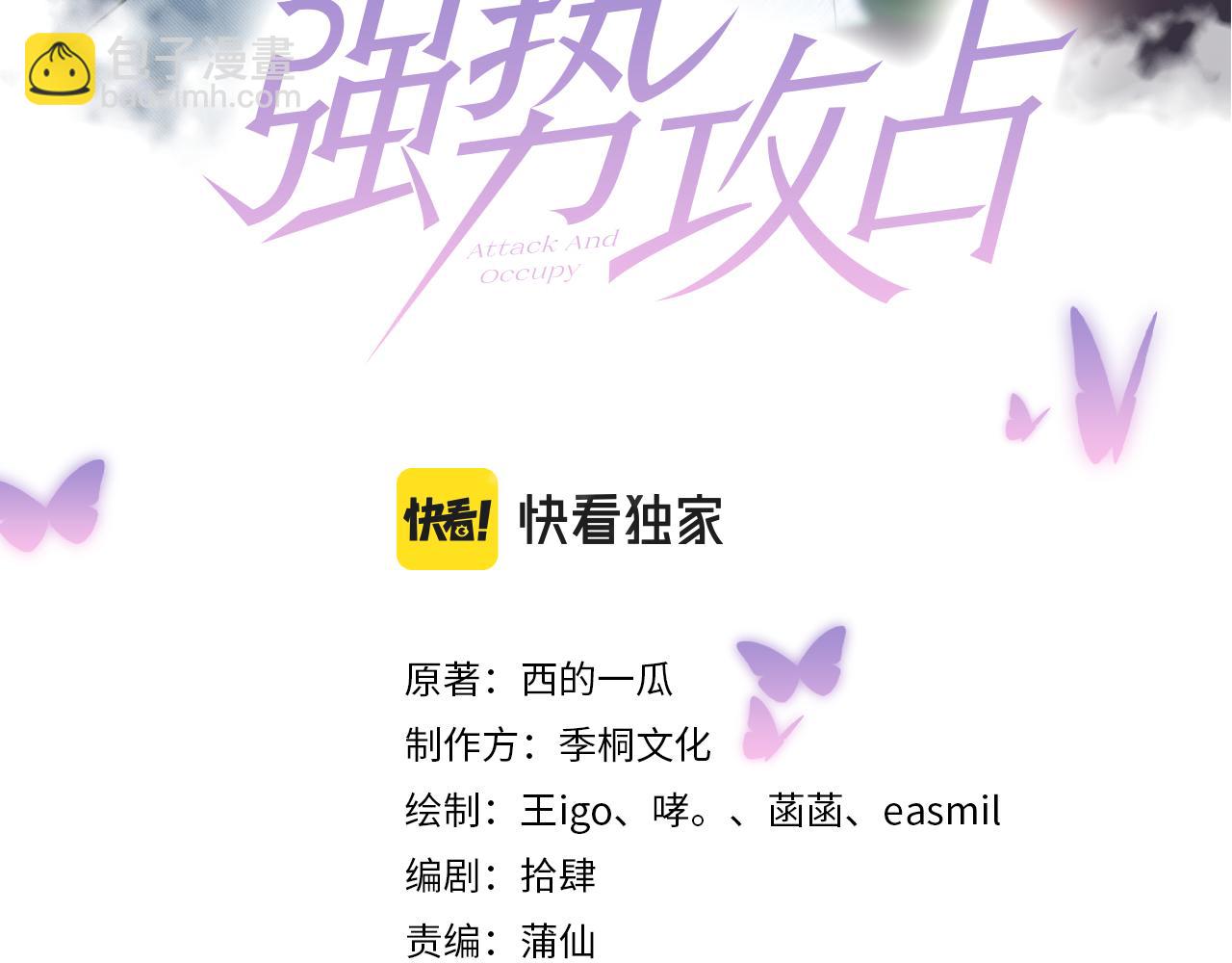 第27话  偷来的安宁(1/3)-第28话