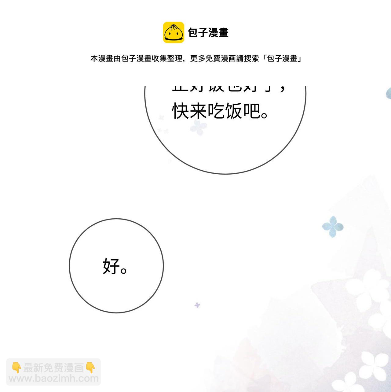 第27话  偷来的安宁(1/3)-第28话
