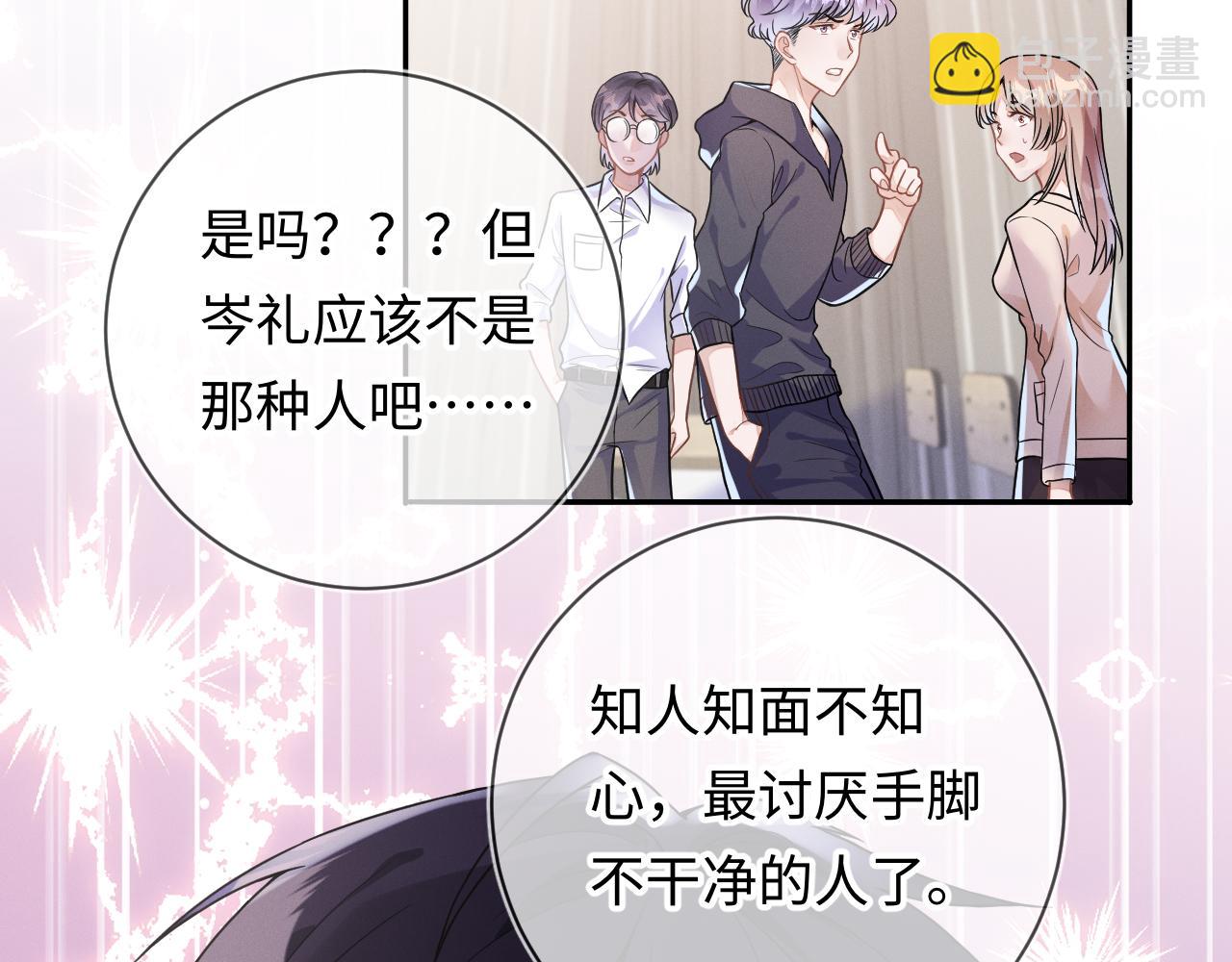 第29话  他偷了我的东西(1/3)-第30话