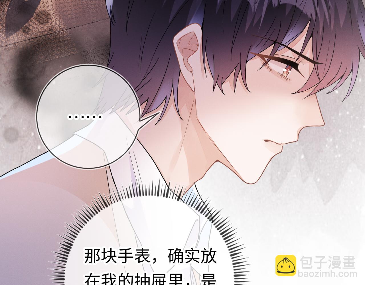 第29话  他偷了我的东西(1/3)-第30话