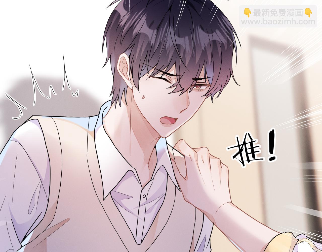 第29话  他偷了我的东西(1/3)-第30话