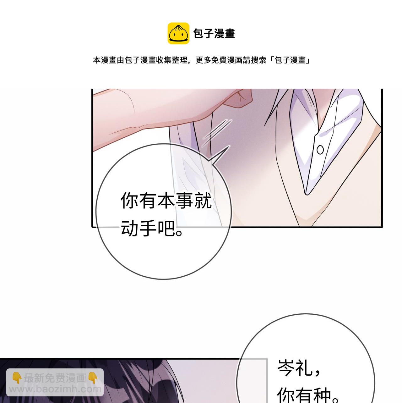 第29话  他偷了我的东西(1/3)-第30话