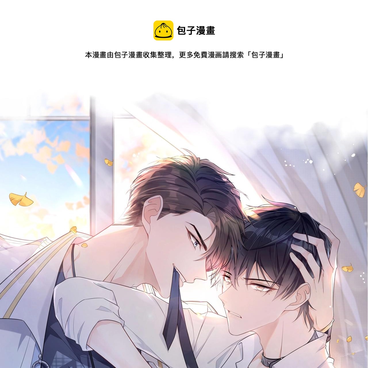 第3话  你猜，她还会喜欢你吗(1/2)-第4话