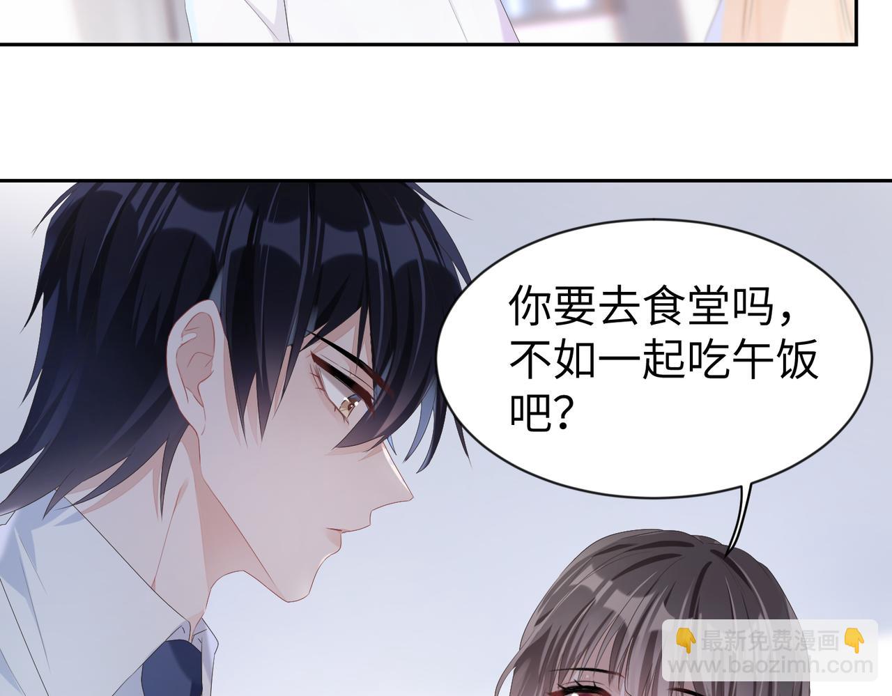 第3话  你猜，她还会喜欢你吗(1/2)-第4话