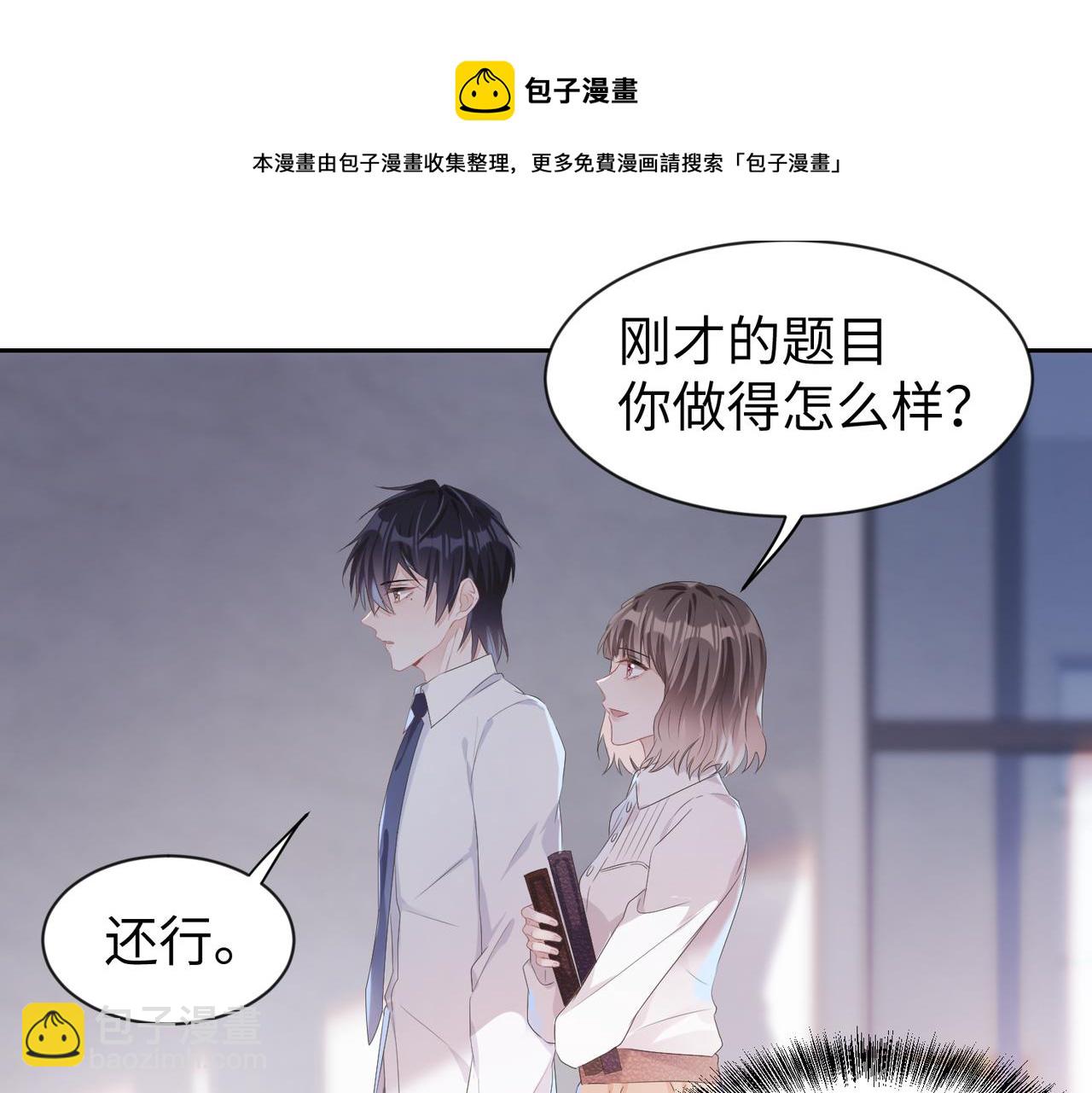 第3话  你猜，她还会喜欢你吗(1/2)-第4话