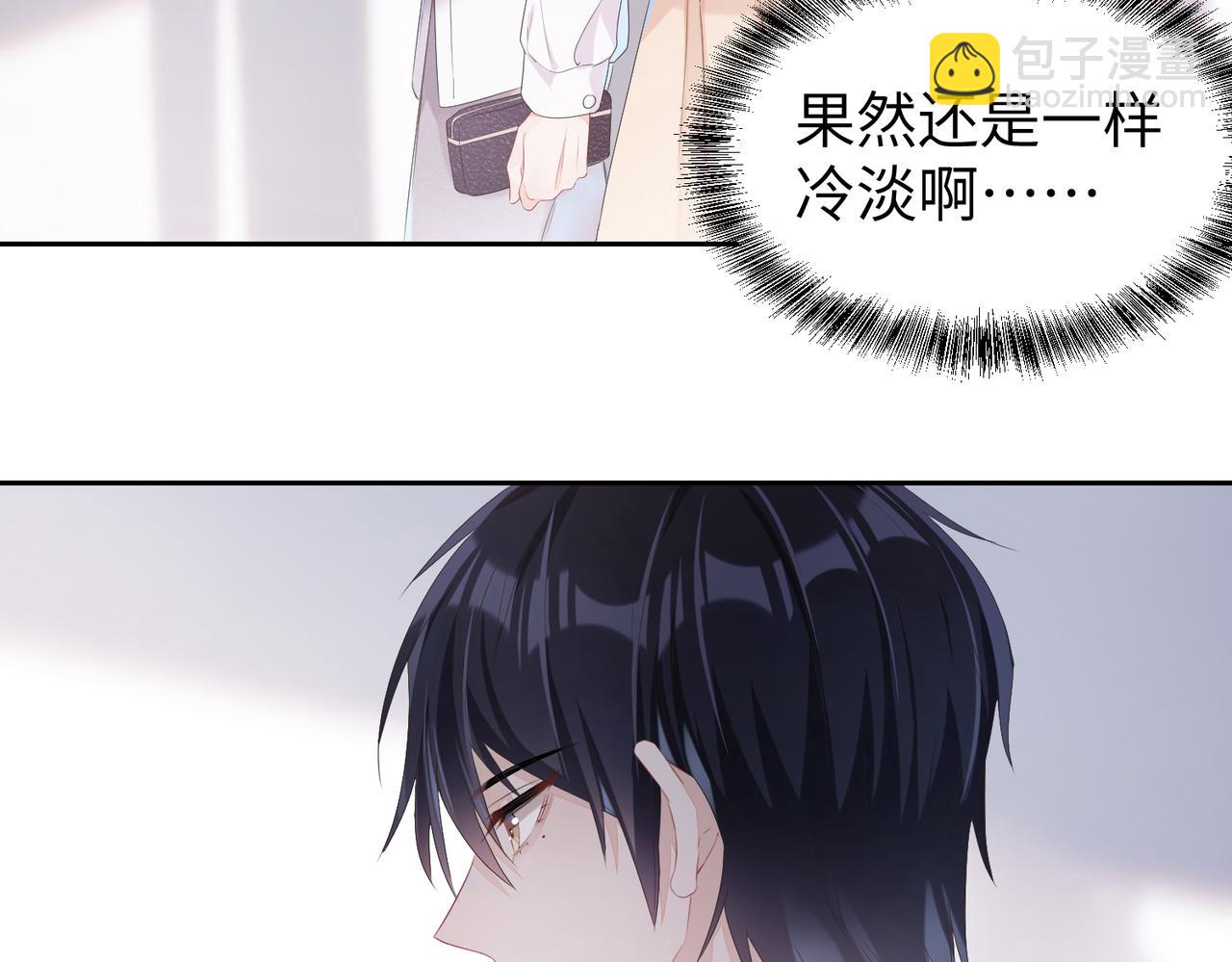 第3话  你猜，她还会喜欢你吗(1/2)-第4话