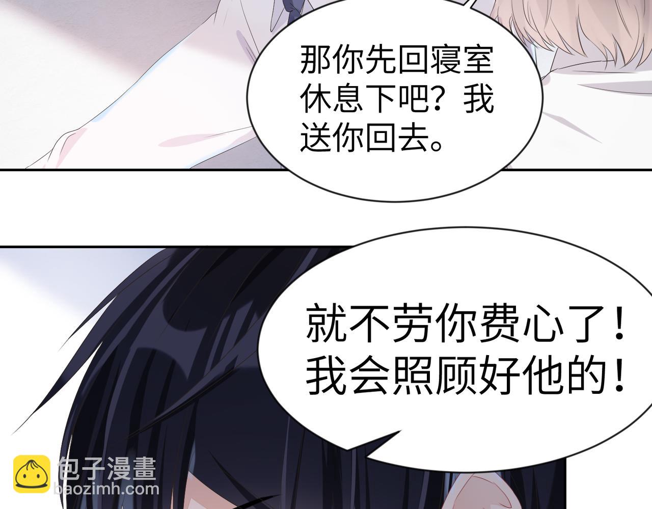 第3话  你猜，她还会喜欢你吗(1/2)-第4话