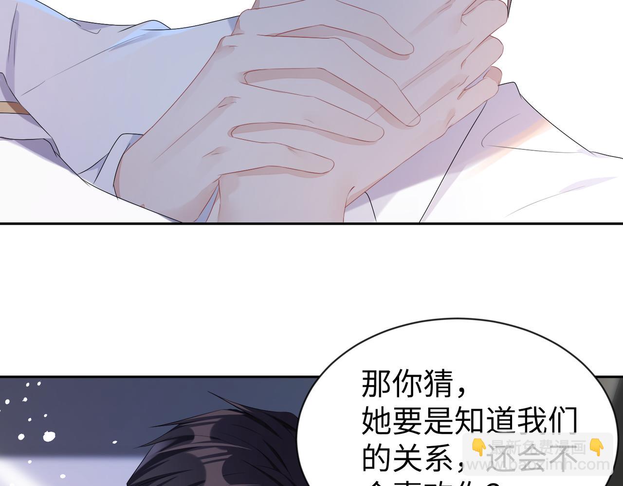 第3话  你猜，她还会喜欢你吗(1/2)-第4话