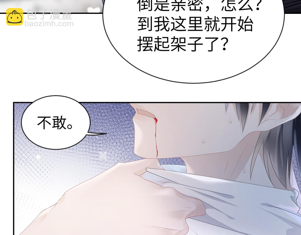 第3话  你猜，她还会喜欢你吗(1/2)-第4话