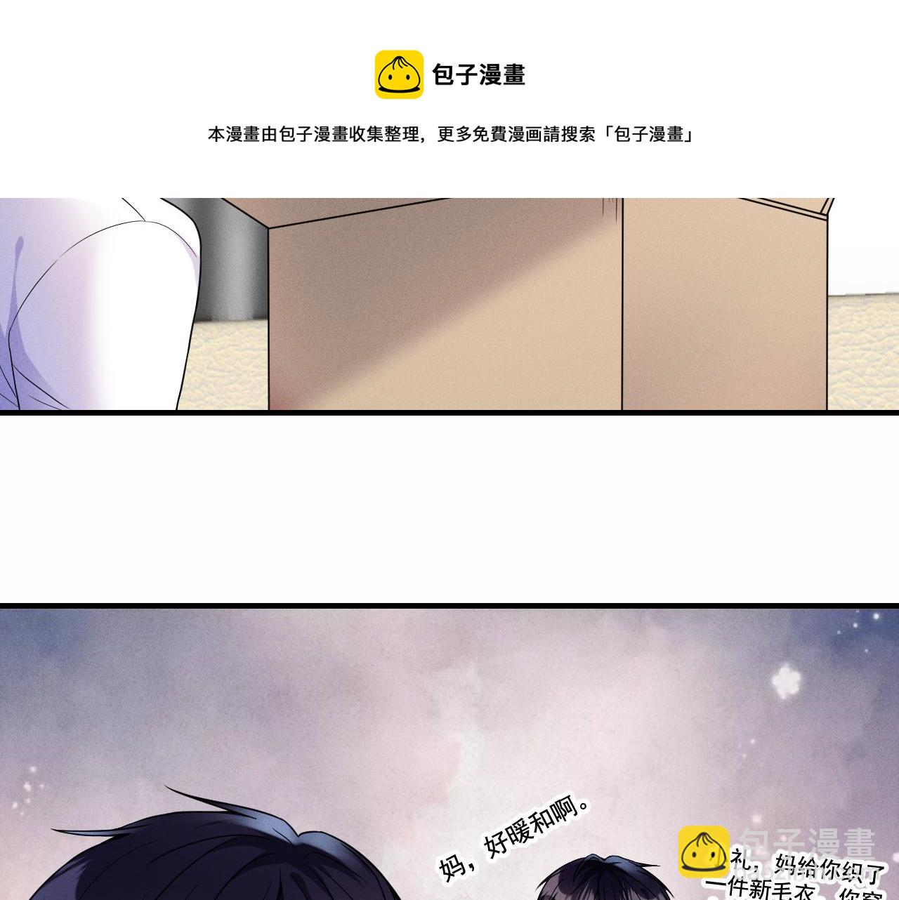 第31话  蓄意勾引(1/3)-第32话