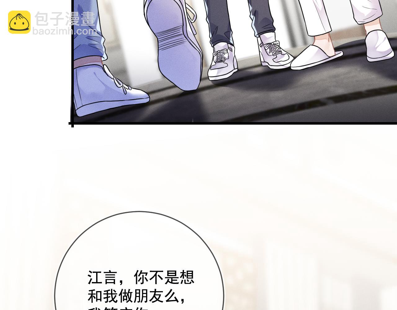 第31话  蓄意勾引(1/3)-第32话