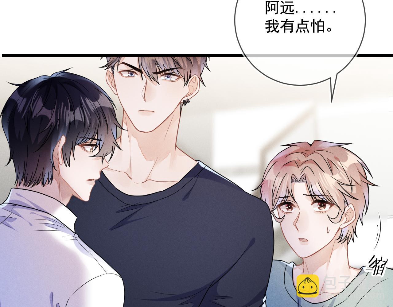 第31话  蓄意勾引(1/3)-第32话
