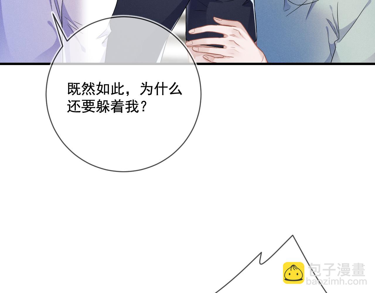 第31话  蓄意勾引(1/3)-第32话