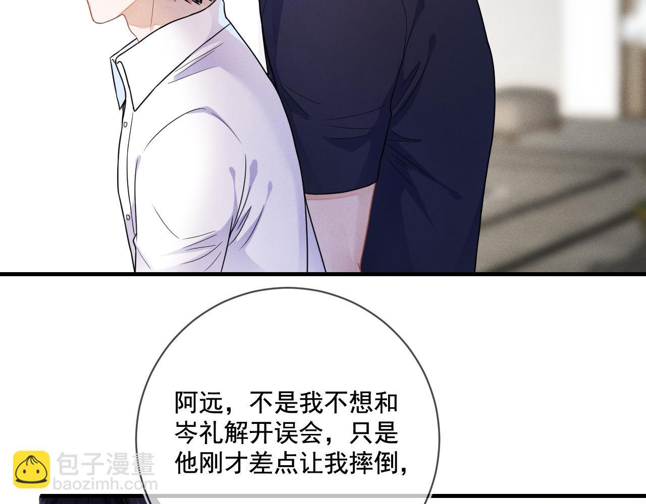 第31话  蓄意勾引(1/3)-第32话