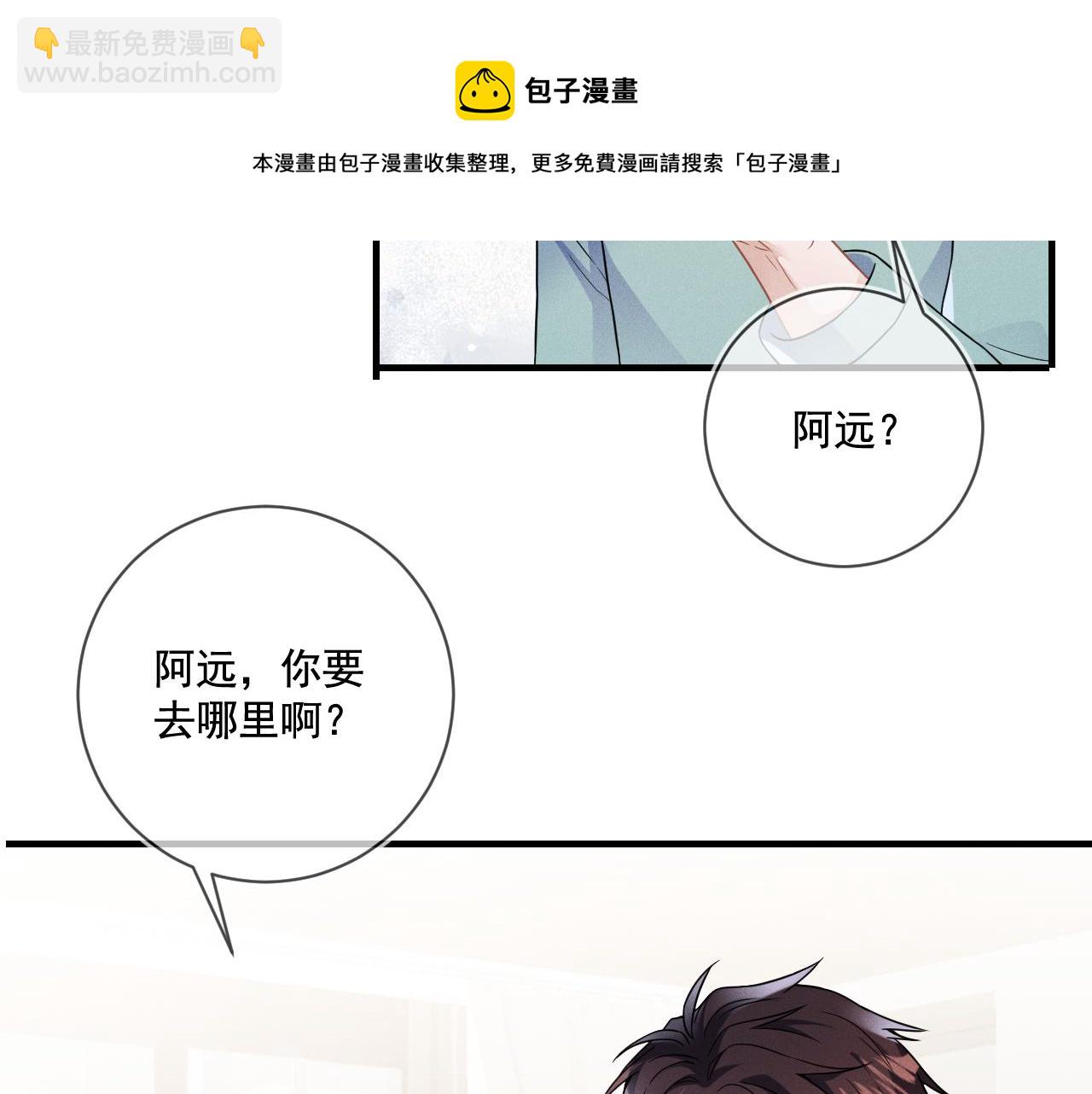 第31话  蓄意勾引(1/3)-第32话