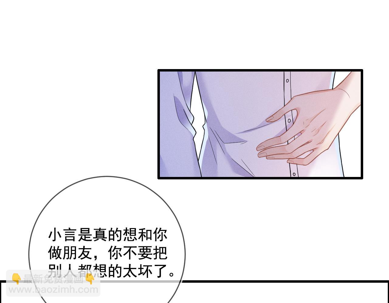 第31话  蓄意勾引(1/3)-第32话
