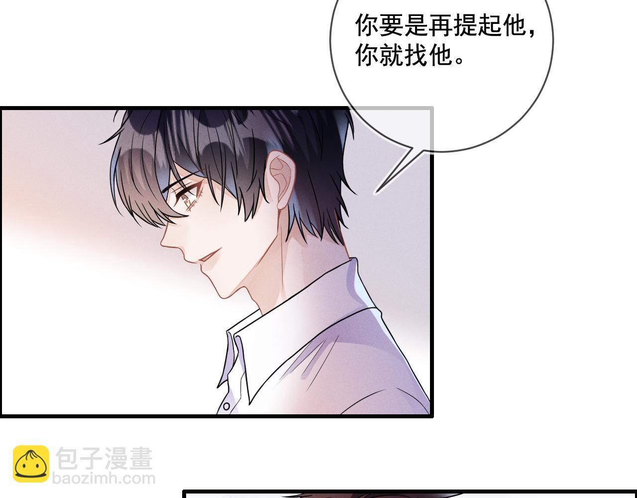 第31话  蓄意勾引(1/3)-第32话