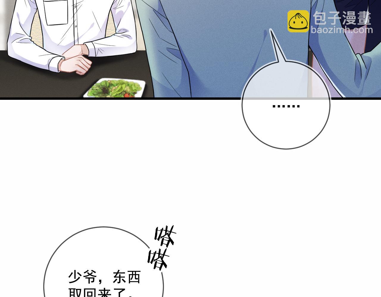 第31话  蓄意勾引(1/3)-第32话