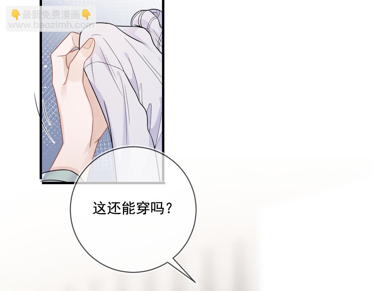 第31话  蓄意勾引(1/3)-第32话