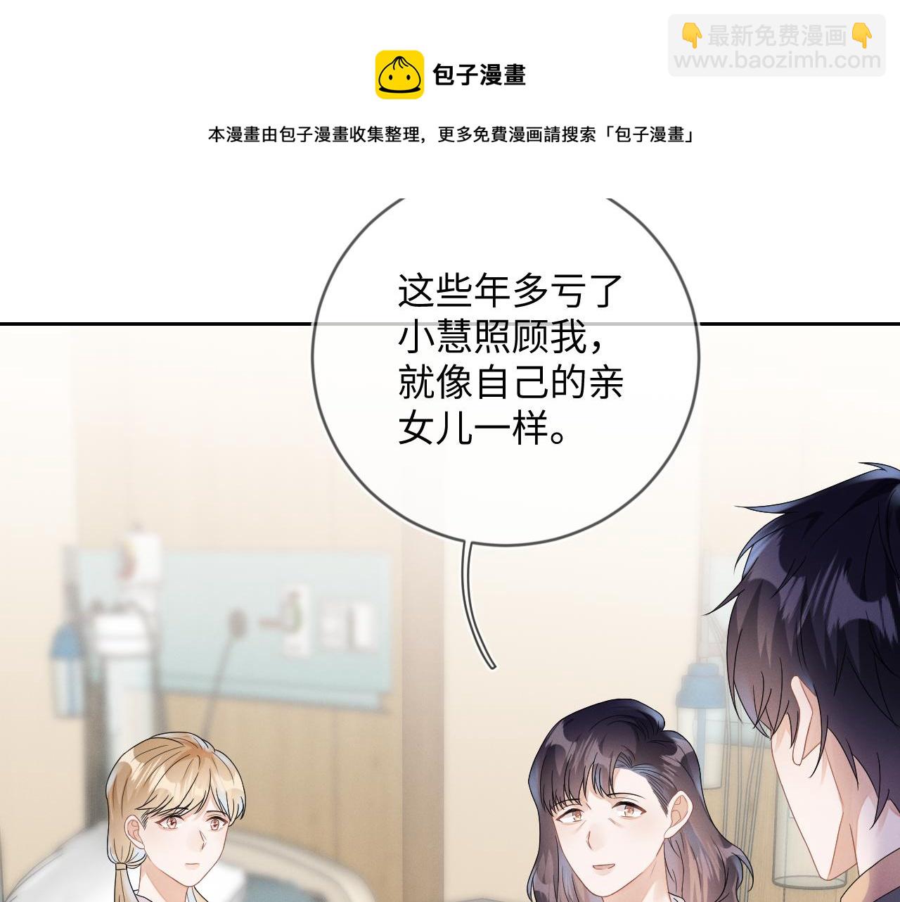 第33话  拒绝(1/3)-第34话