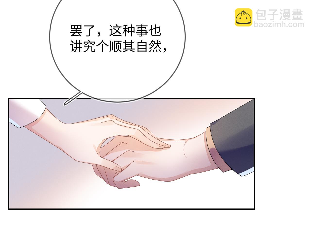第33话  拒绝(1/3)-第34话