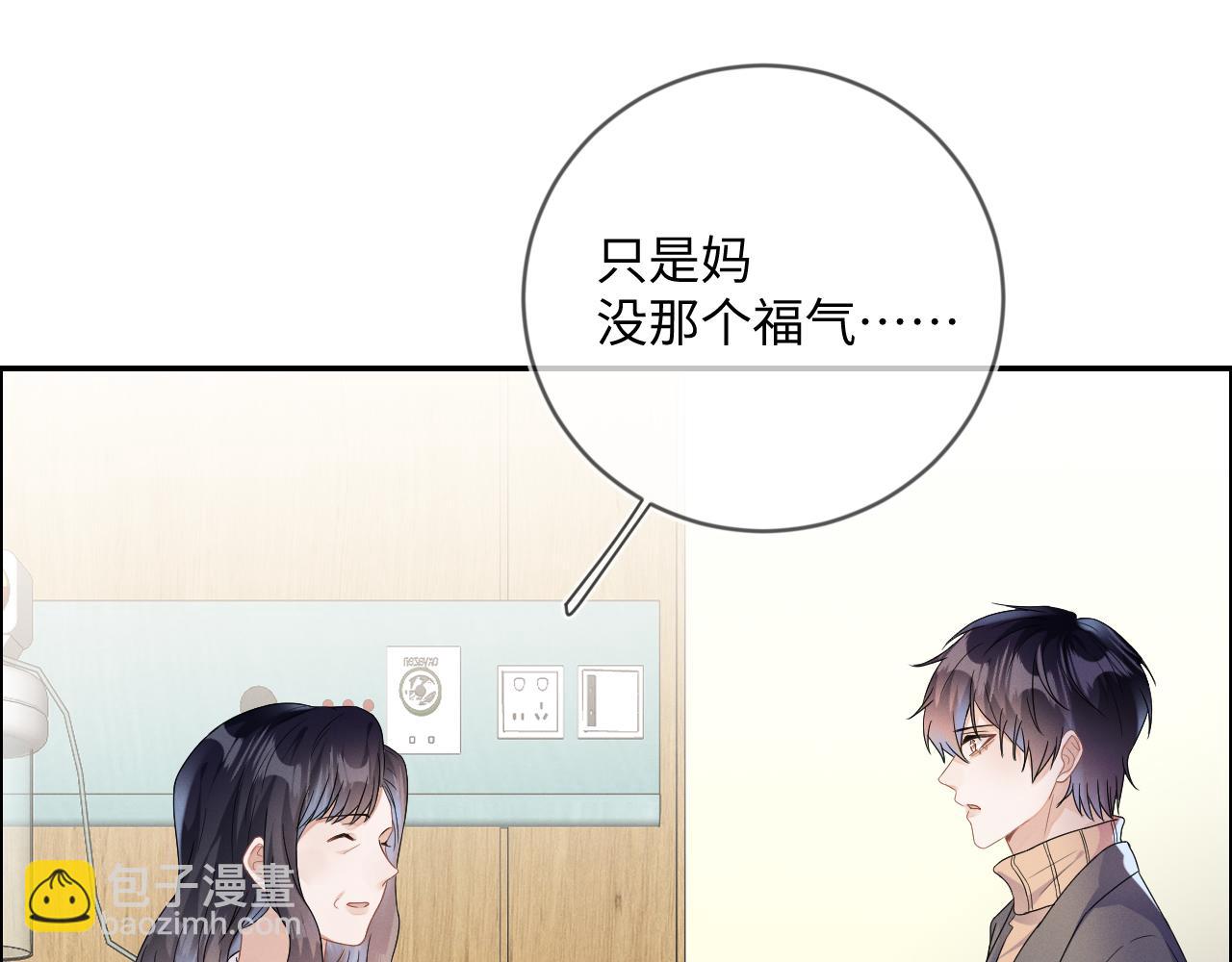 第33话  拒绝(1/3)-第34话