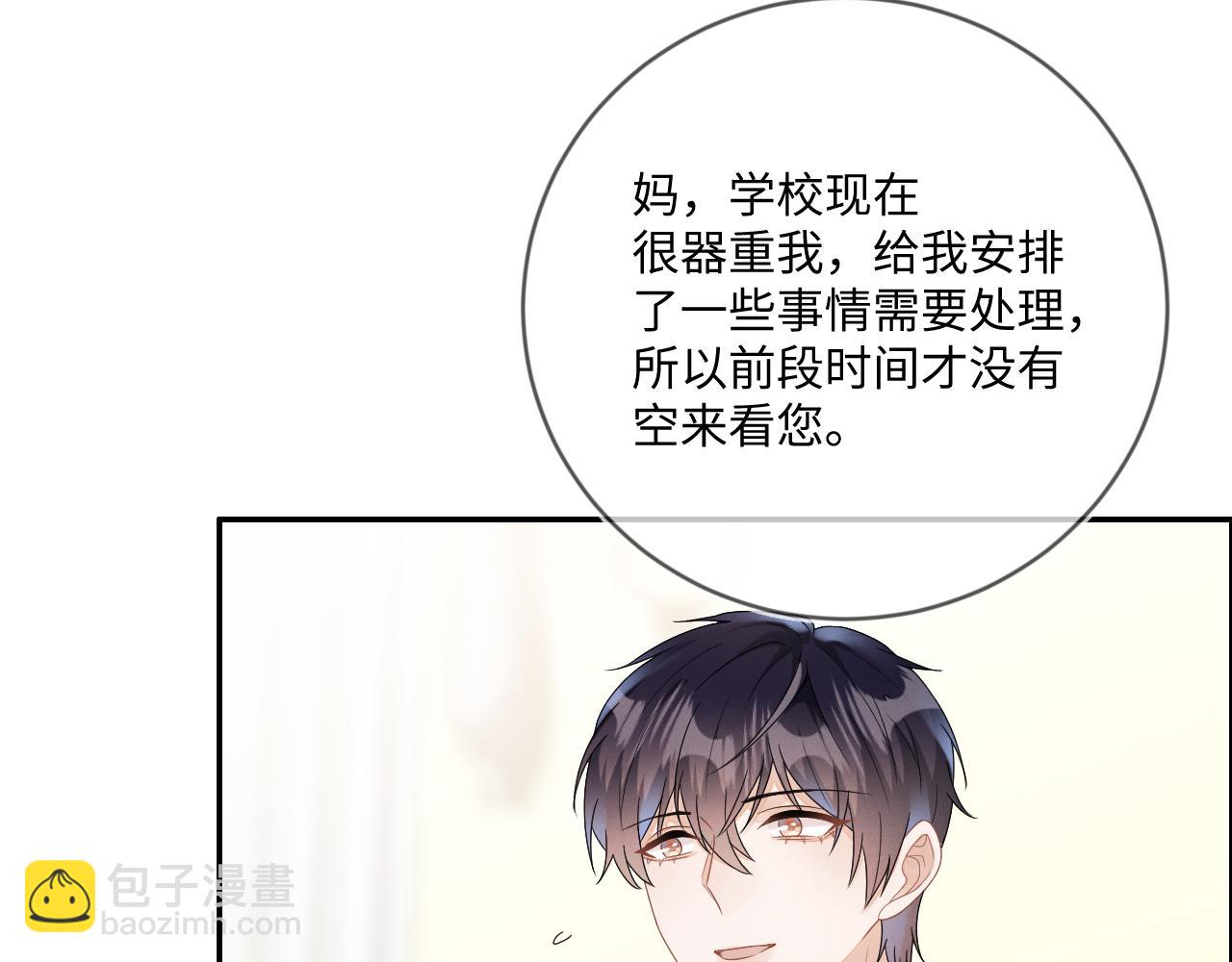 第33话  拒绝(1/3)-第34话