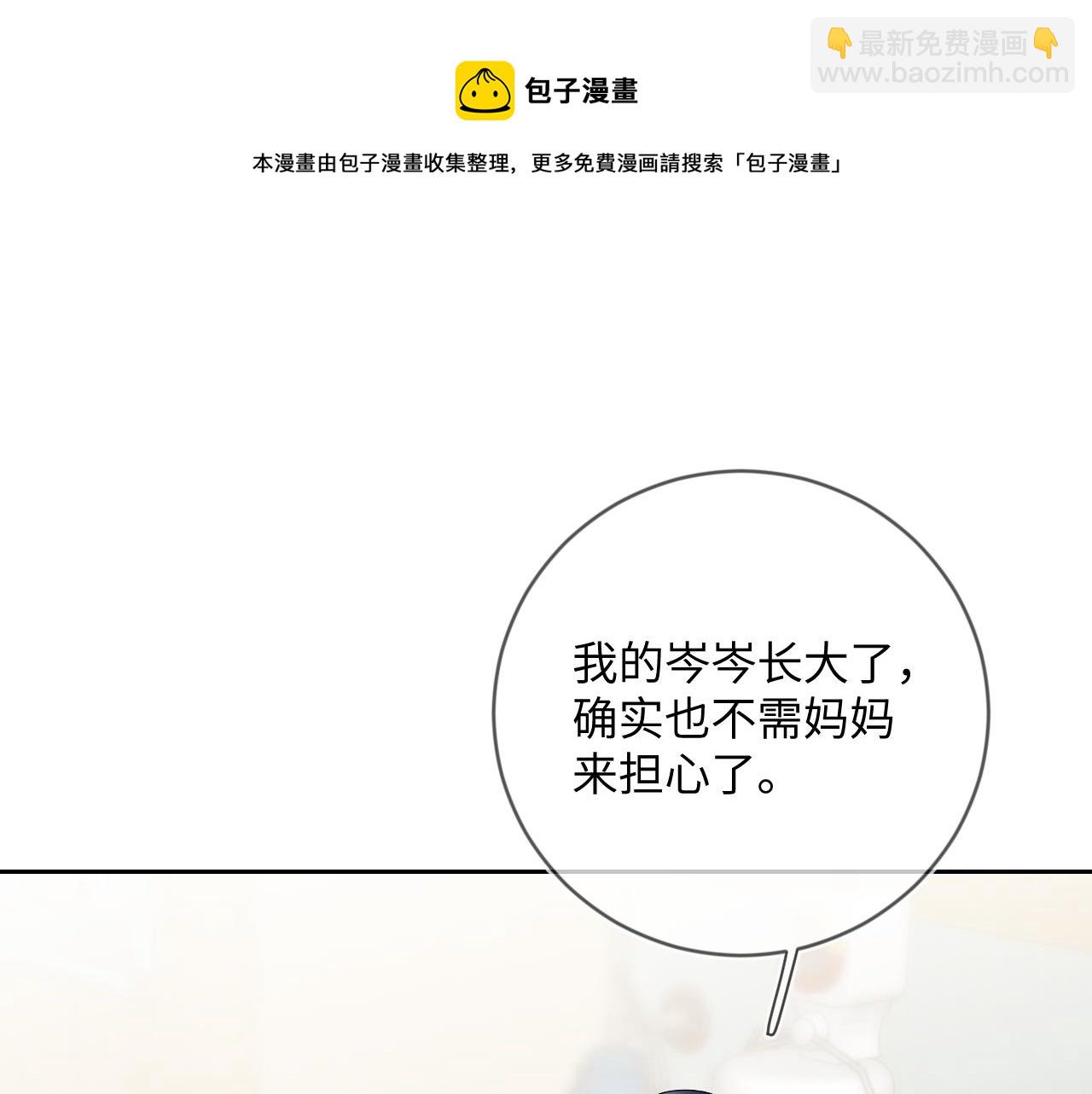 第33话  拒绝(1/3)-第34话