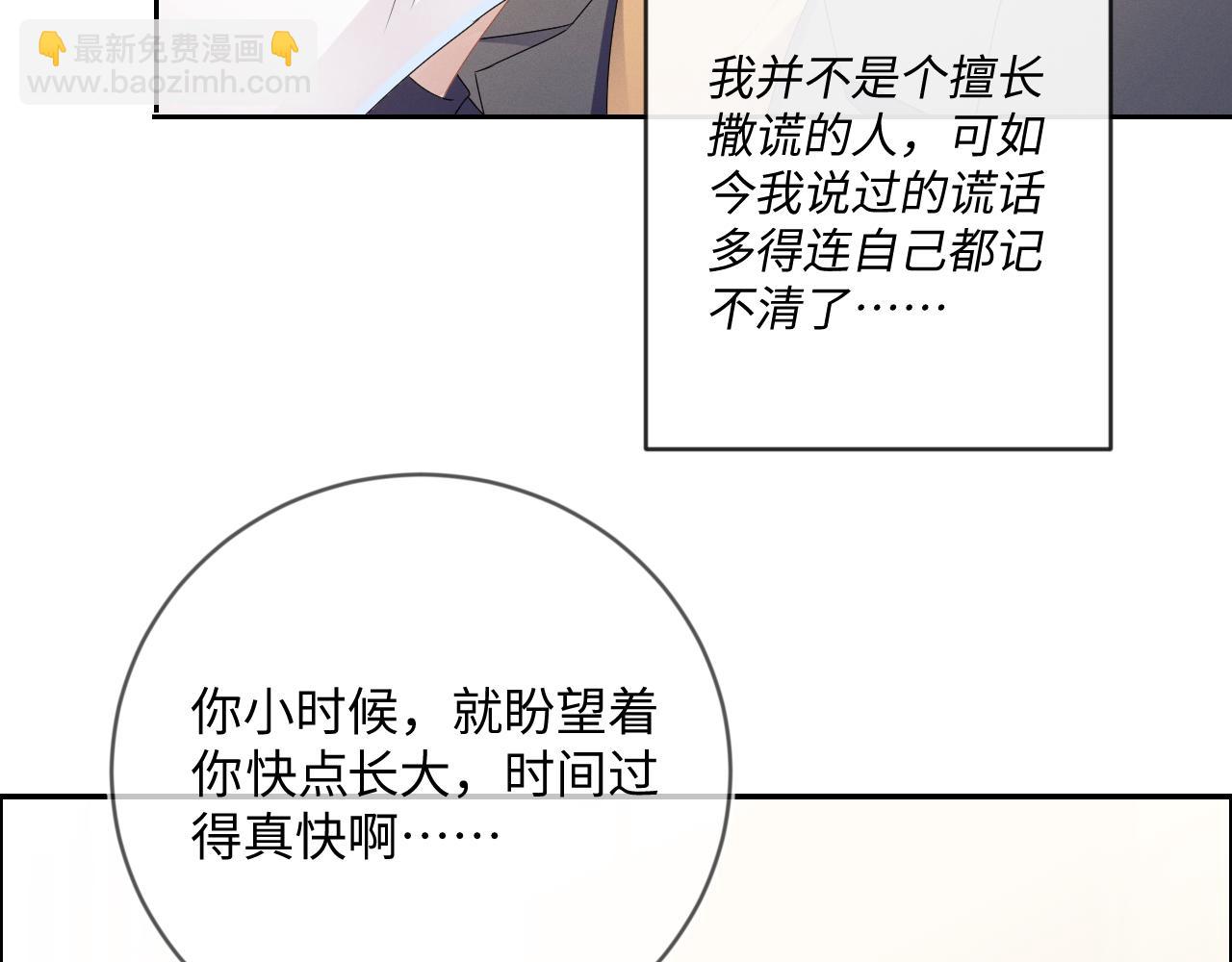 第33话  拒绝(1/3)-第34话