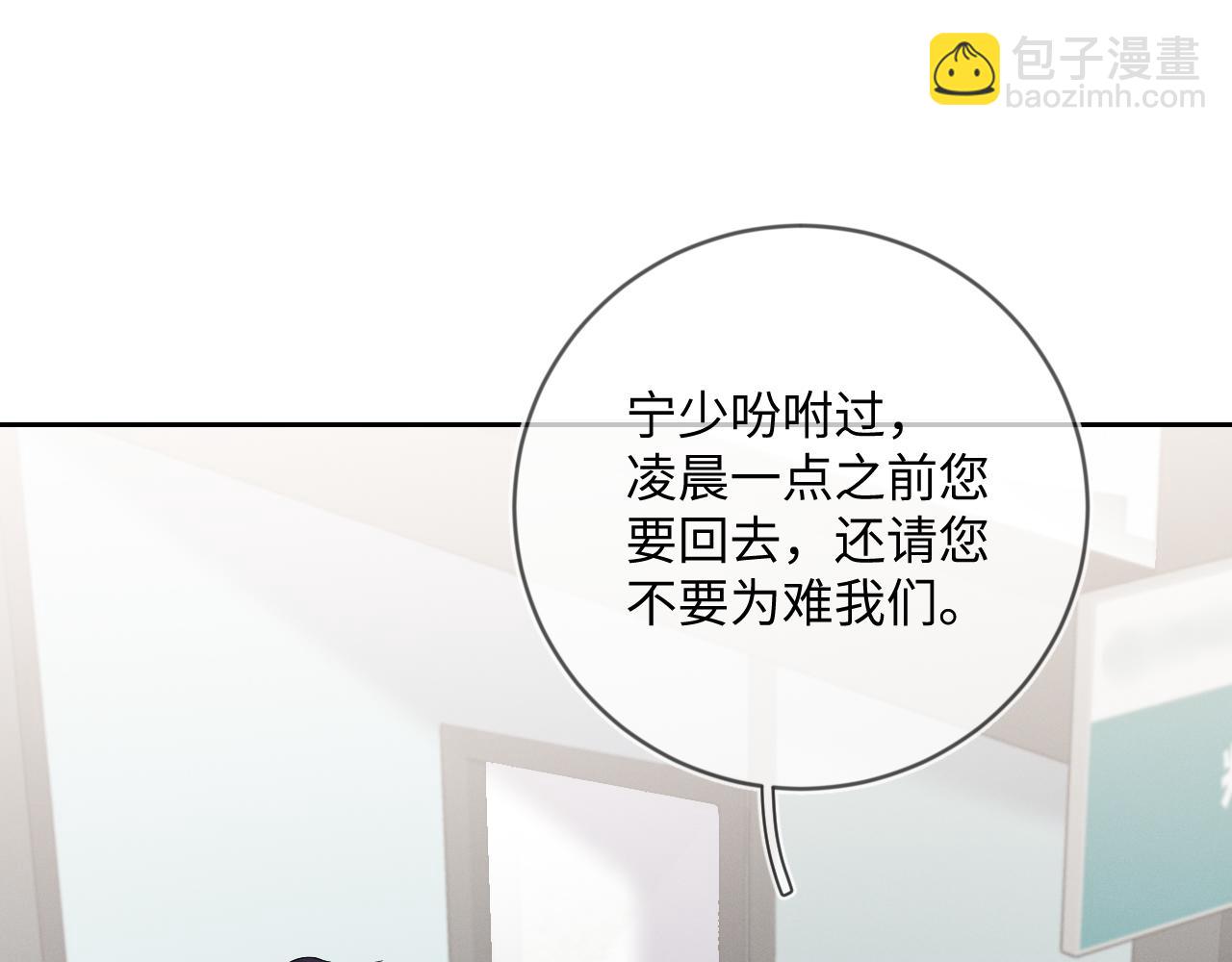 第33话  拒绝(1/3)-第34话