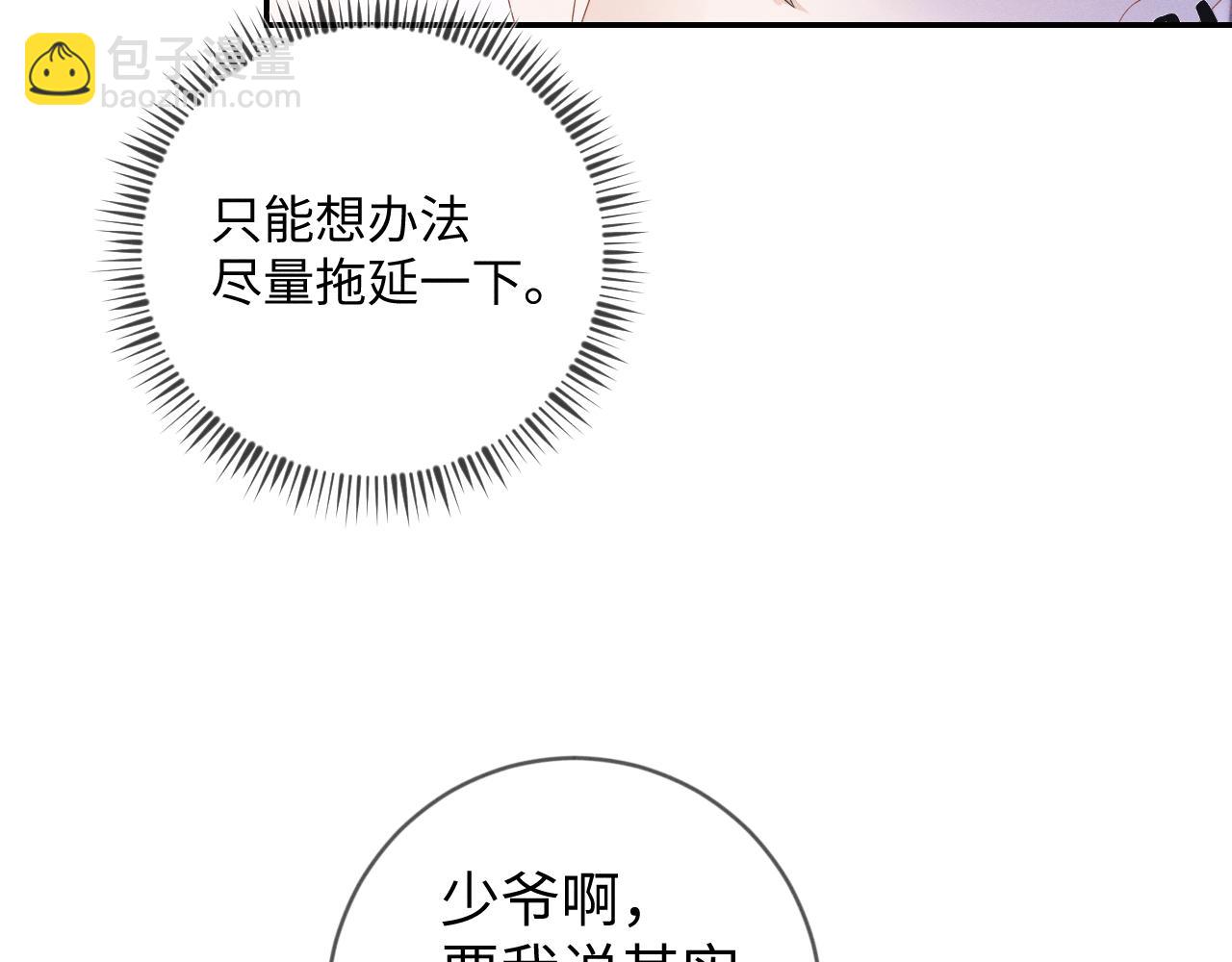 第35话  你和他有什么区别？(1/3)-第36话