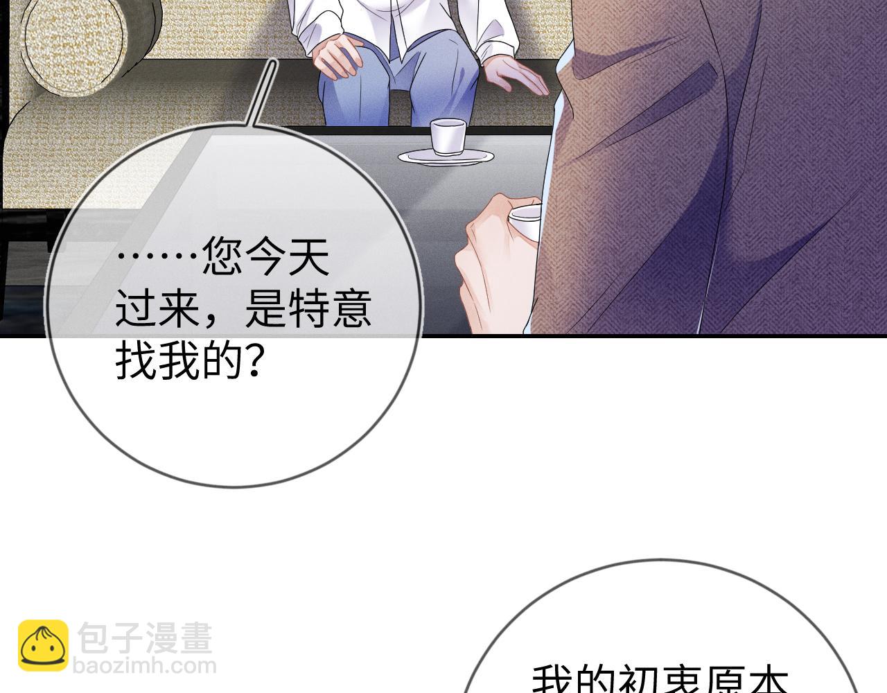 第35话  你和他有什么区别？(1/3)-第36话