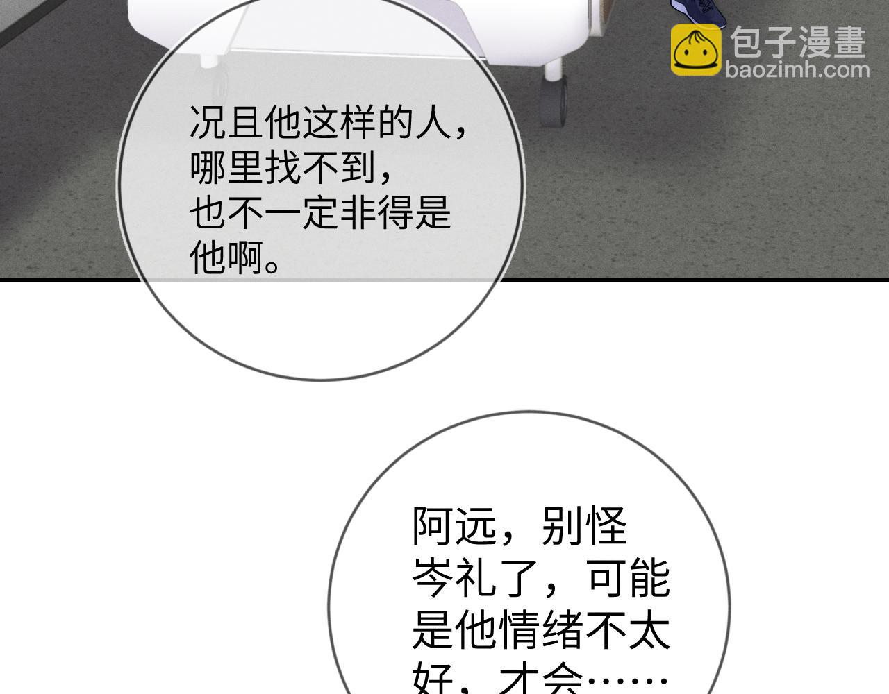 第35话  你和他有什么区别？(1/3)-第36话