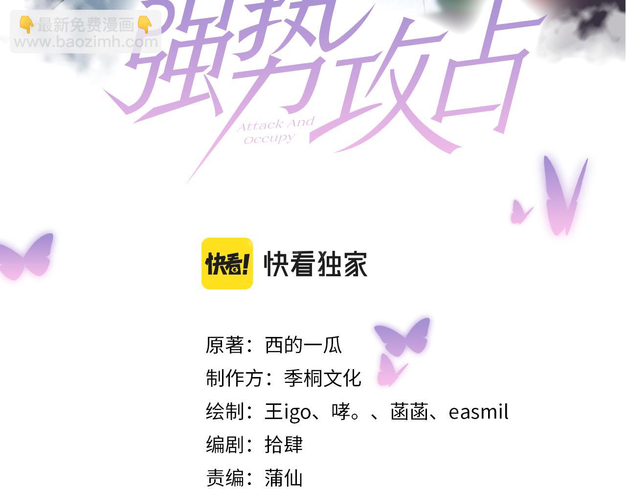 第37话  逼他太甚(1/3)-第38话