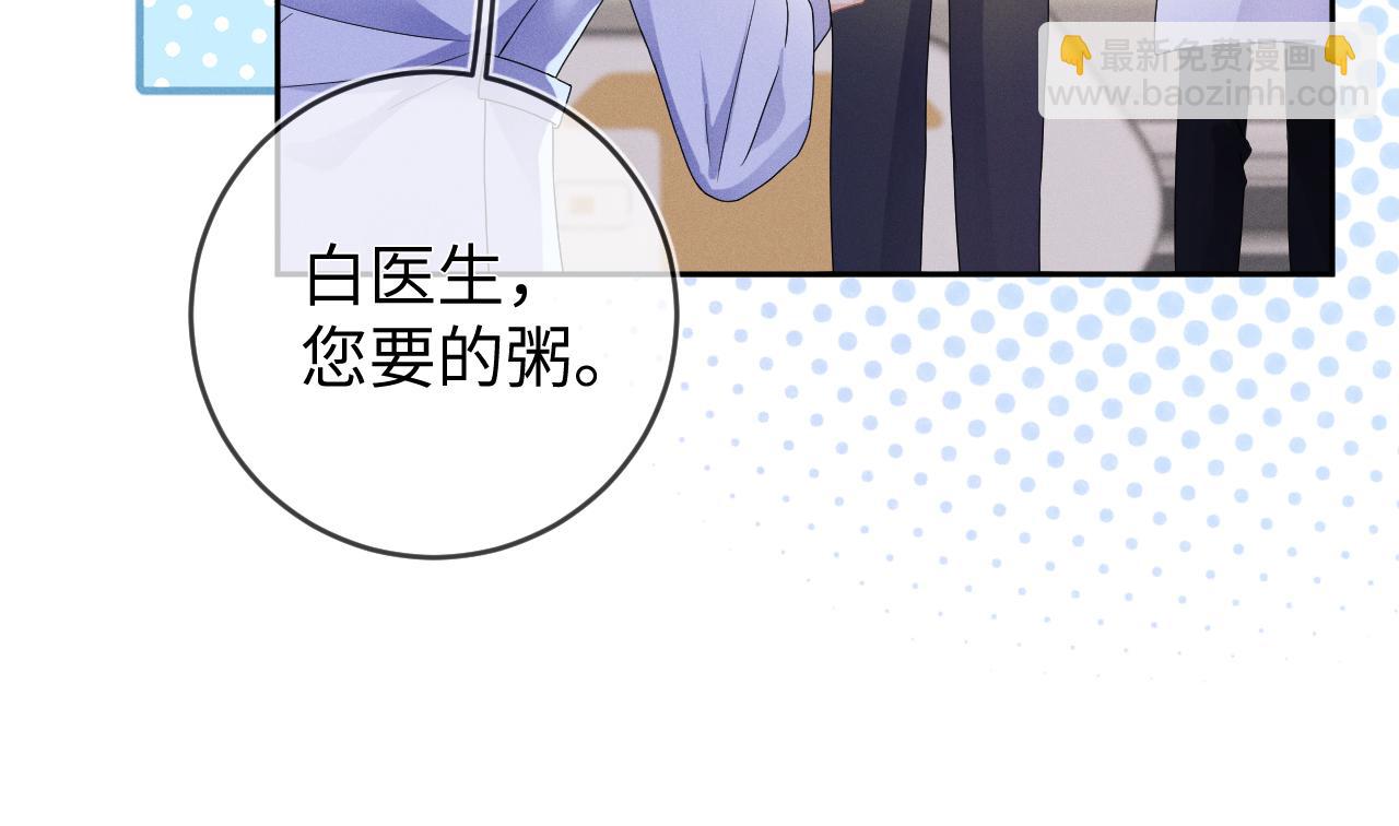 第39话  再让我接哪个客人？(1/3)-第40话