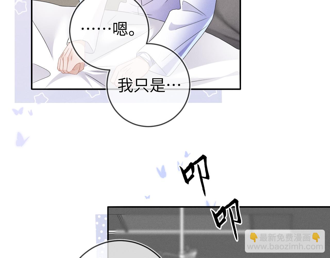 第39话  再让我接哪个客人？(1/3)-第40话